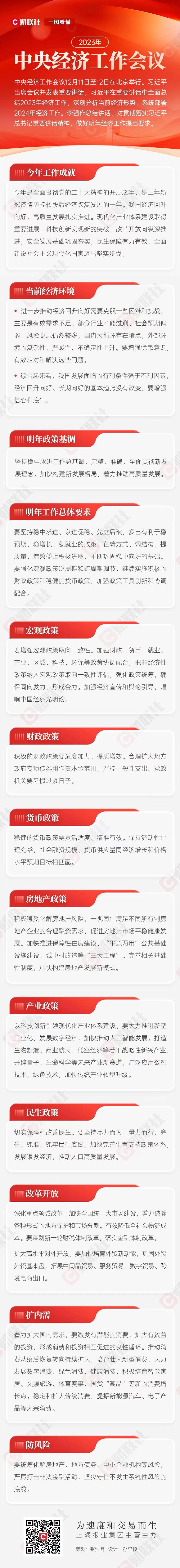 1703119640480515.jpg 微(wēi)信圖片_20231214160258.jpg